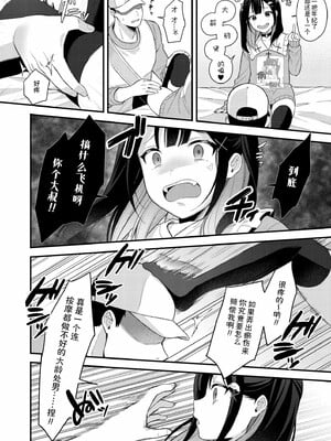 [るるえぱ]メスガキ、ちょろすぎw_008