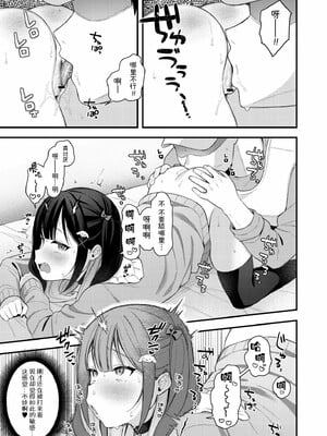 [るるえぱ]メスガキ、ちょろすぎw_013