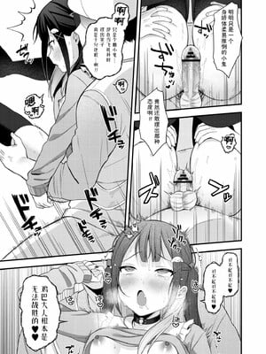 [るるえぱ]メスガキ、ちょろすぎw_023