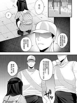 [るるえぱ]メスガキ、ちょろすぎw_029