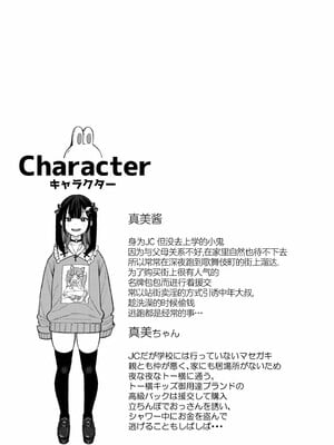 [るるえぱ]メスガキ、ちょろすぎw_031