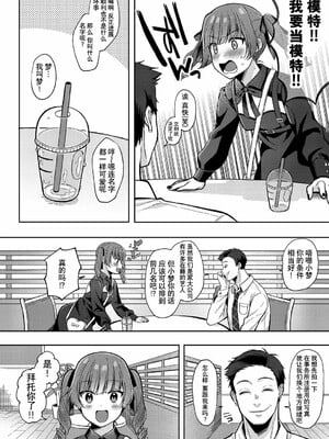 [るるえぱ]メスガキ、ちょろすぎw_038