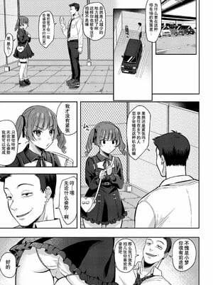 [るるえぱ]メスガキ、ちょろすぎw_039