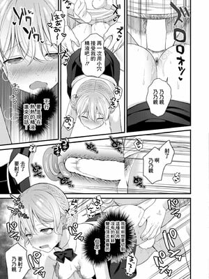 [るるえぱ]メスガキ、ちょろすぎw_091