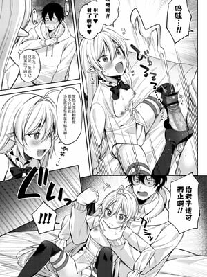 [るるえぱ]メスガキ、ちょろすぎw_111