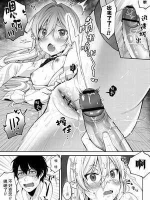 [るるえぱ]メスガキ、ちょろすぎw_121