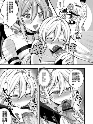 [るるえぱ]メスガキ、ちょろすぎw_137