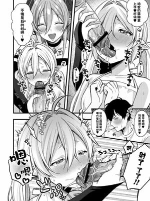 [るるえぱ]メスガキ、ちょろすぎw_138