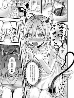 [るるえぱ]メスガキ、ちょろすぎw_139