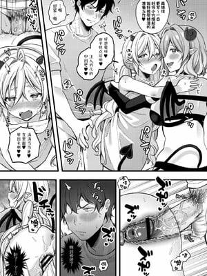 [るるえぱ]メスガキ、ちょろすぎw_143