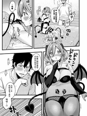 [るるえぱ]メスガキ、ちょろすぎw_145