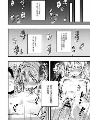 [るるえぱ]メスガキ、ちょろすぎw_156