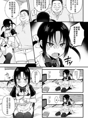 [るるえぱ]メスガキ、ちょろすぎw_165