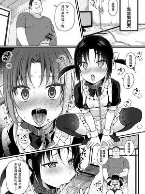 [るるえぱ]メスガキ、ちょろすぎw_171