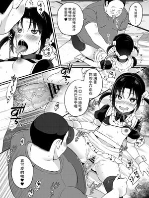 [るるえぱ]メスガキ、ちょろすぎw_186