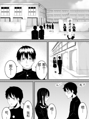 [フライマイ] 夏の日の… + 夏の日の思いで [中国翻訳]_001_0003