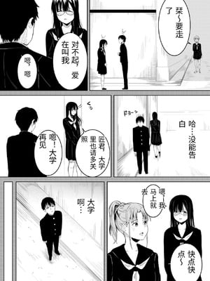 [フライマイ] 夏の日の… + 夏の日の思いで [中国翻訳]_001_0004