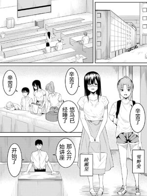 [フライマイ] 夏の日の… + 夏の日の思いで [中国翻訳]_001_0005