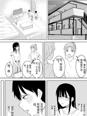 [フライマイ] 夏の日の… + 夏の日の思いで [中国翻訳]_001_0008