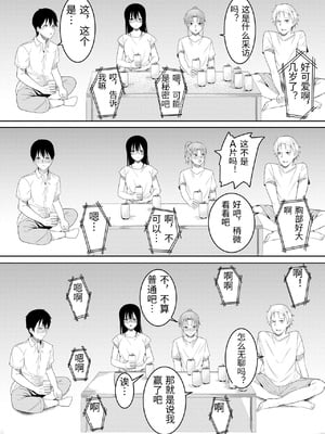 [フライマイ] 夏の日の… + 夏の日の思いで [中国翻訳]_001_0012