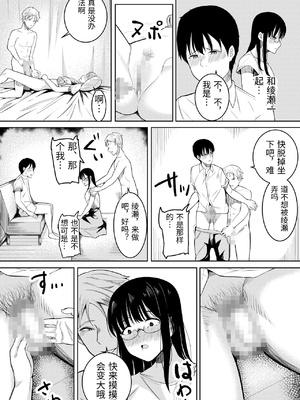 [フライマイ] 夏の日の… + 夏の日の思いで [中国翻訳]_001_0017