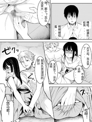 [フライマイ] 夏の日の… + 夏の日の思いで [中国翻訳]_001_0018