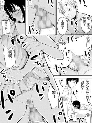 [フライマイ] 夏の日の… + 夏の日の思いで [中国翻訳]_001_0021