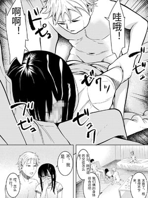 [フライマイ] 夏の日の… + 夏の日の思いで [中国翻訳]_001_0023