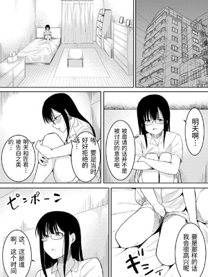 [フライマイ] 夏の日の… + 夏の日の思いで [中国翻訳]_001_0028