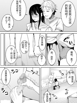 [フライマイ] 夏の日の… + 夏の日の思いで [中国翻訳]_001_0031