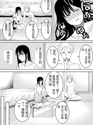 [フライマイ] 夏の日の… + 夏の日の思いで [中国翻訳]_001_0035