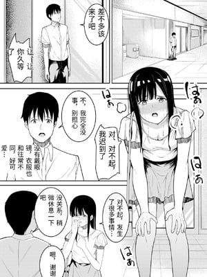 [フライマイ] 夏の日の… + 夏の日の思いで [中国翻訳]_001_0036