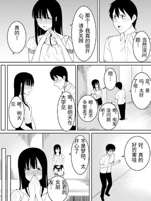 [フライマイ] 夏の日の… + 夏の日の思いで [中国翻訳]_001_0039