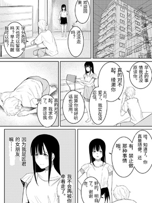 [フライマイ] 夏の日の… + 夏の日の思いで [中国翻訳]_001_0040