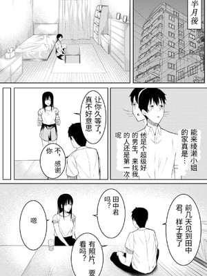 [フライマイ] 夏の日の… + 夏の日の思いで [中国翻訳]_001_0045
