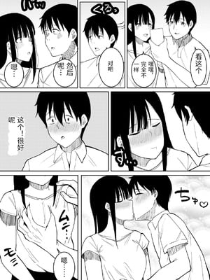 [フライマイ] 夏の日の… + 夏の日の思いで [中国翻訳]_001_0046