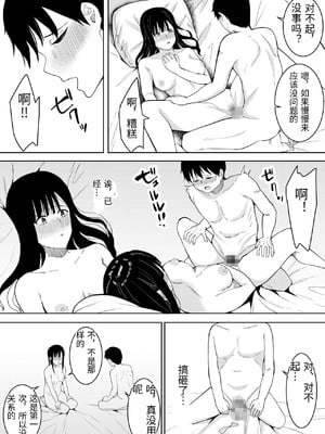 [フライマイ] 夏の日の… + 夏の日の思いで [中国翻訳]_001_0051