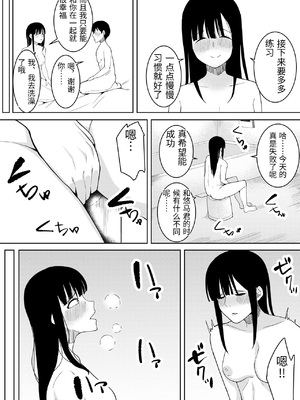 [フライマイ] 夏の日の… + 夏の日の思いで [中国翻訳]_001_0052