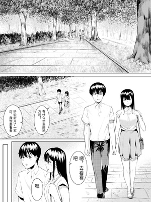 [フライマイ] 夏の日の… + 夏の日の思いで [中国翻訳]_002_0003