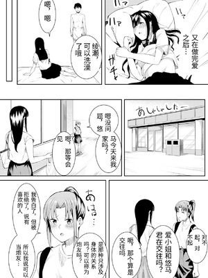 [フライマイ] 夏の日の… + 夏の日の思いで [中国翻訳]_002_0012