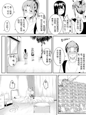 [フライマイ] 夏の日の… + 夏の日の思いで [中国翻訳]_002_0014