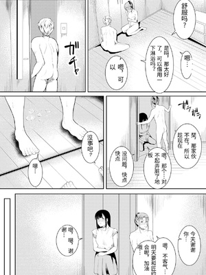 [フライマイ] 夏の日の… + 夏の日の思いで [中国翻訳]_002_0024