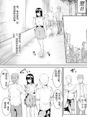 [フライマイ] 夏の日の… + 夏の日の思いで [中国翻訳]_002_0026