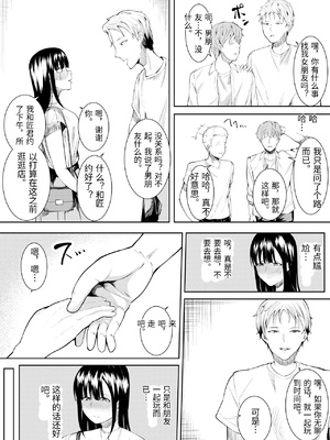 [フライマイ] 夏の日の… + 夏の日の思いで [中国翻訳]_002_0027