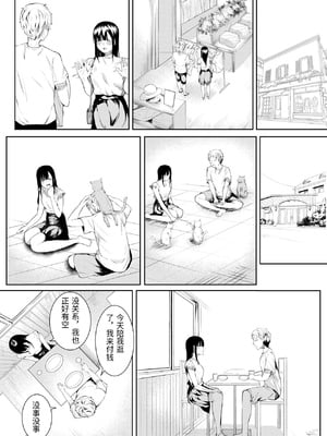 [フライマイ] 夏の日の… + 夏の日の思いで [中国翻訳]_002_0028