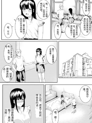 [フライマイ] 夏の日の… + 夏の日の思いで [中国翻訳]_002_0029
