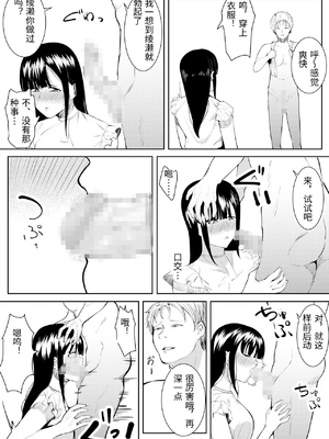 [フライマイ] 夏の日の… + 夏の日の思いで [中国翻訳]_002_0030