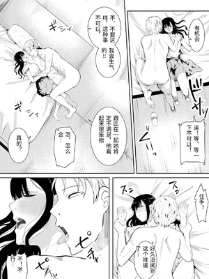 [フライマイ] 夏の日の… + 夏の日の思いで [中国翻訳]_002_0032