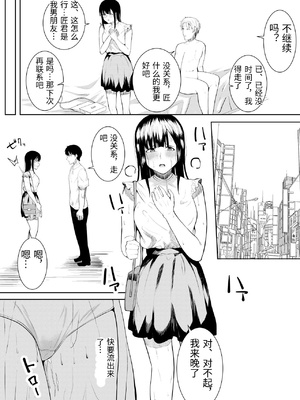 [フライマイ] 夏の日の… + 夏の日の思いで [中国翻訳]_002_0038