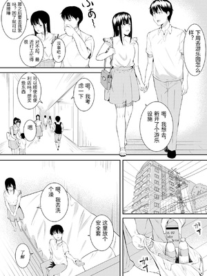 [フライマイ] 夏の日の… + 夏の日の思いで [中国翻訳]_002_0039